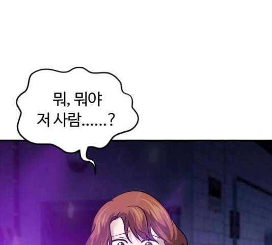 시월드 판타지 97화 219
