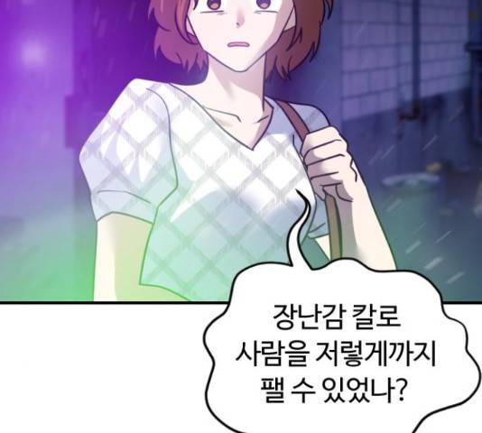 시월드 판타지 97화 220