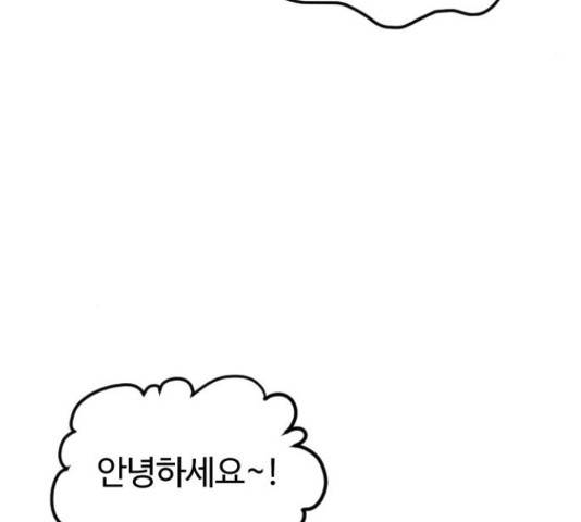 시월드 판타지 97화 221