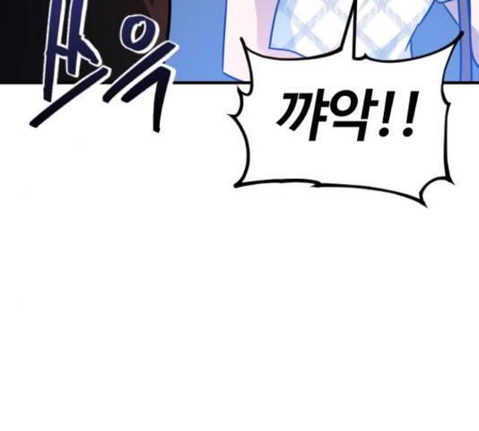 시월드 판타지 97화 223