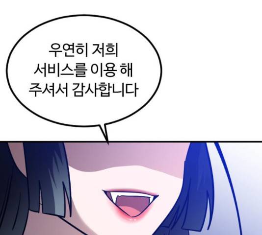 시월드 판타지 97화 224