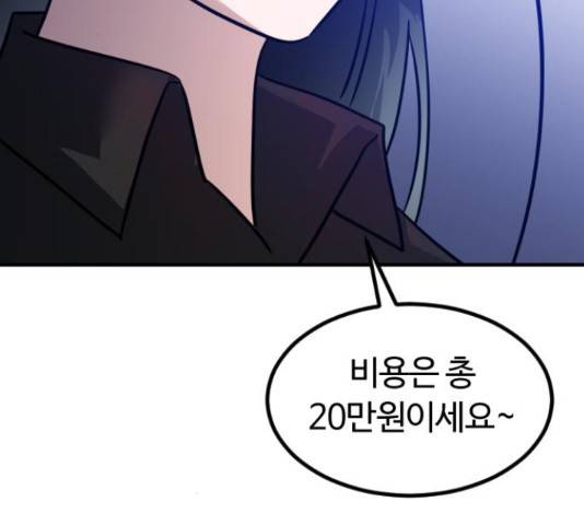 시월드 판타지 97화 225