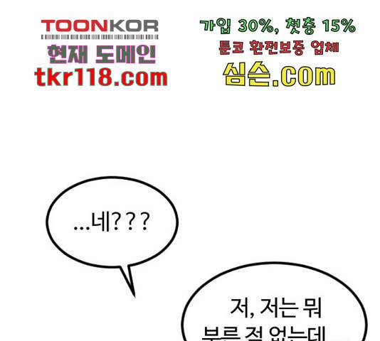 시월드 판타지 97화 226