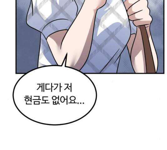 시월드 판타지 97화 228