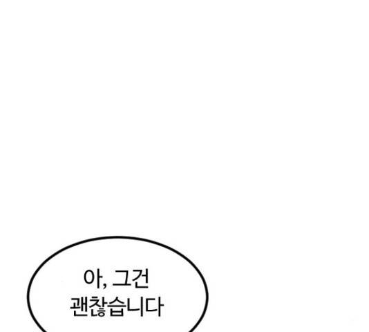 시월드 판타지 97화 229