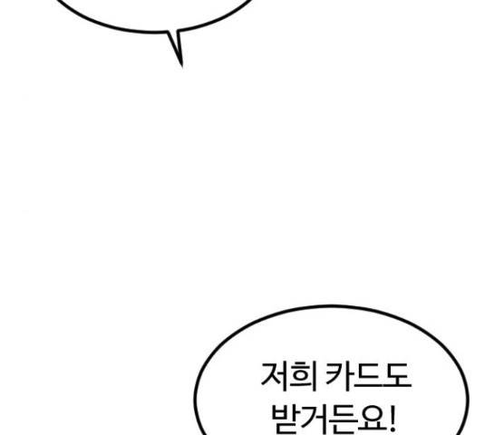시월드 판타지 97화 230