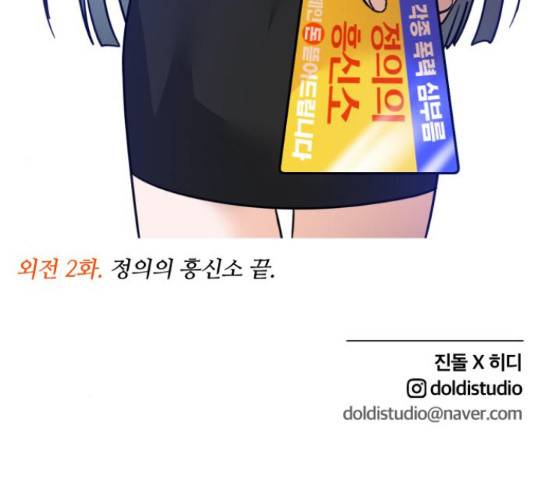 시월드 판타지 97화 233