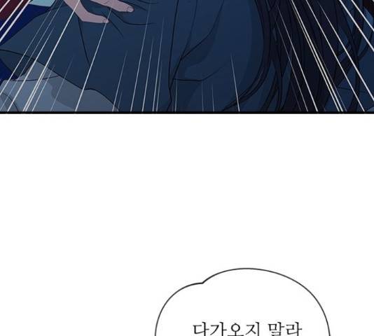 해시의 신루 28화 10