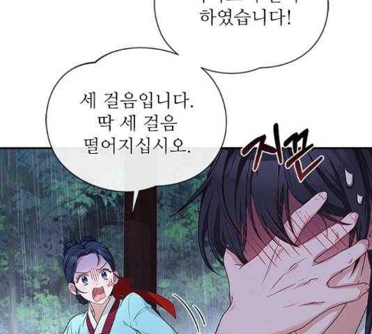 해시의 신루 28화 11
