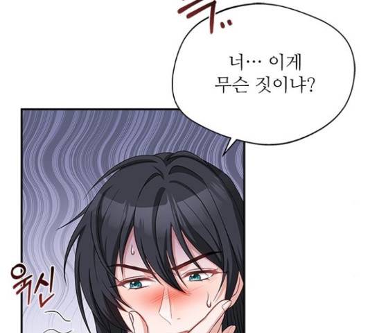 해시의 신루 28화 13