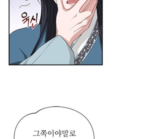 해시의 신루 28화 14