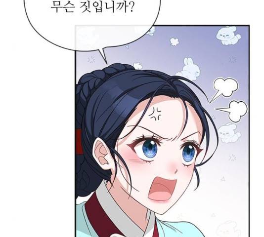 해시의 신루 28화 15