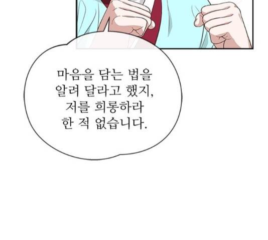 해시의 신루 28화 16