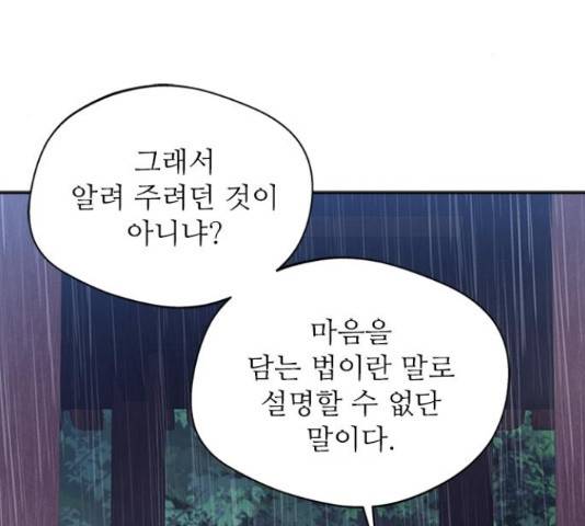 해시의 신루 28화 17