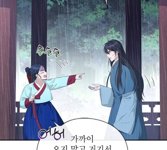 해시의 신루 28화 18
