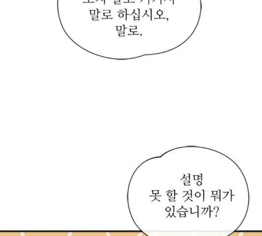 해시의 신루 28화 19