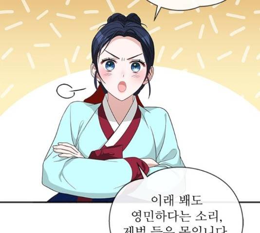 해시의 신루 28화 20