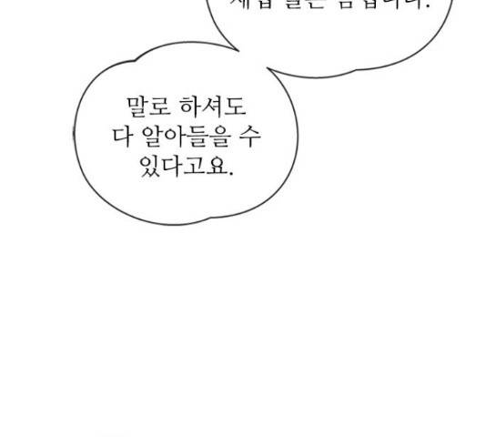 해시의 신루 28화 21
