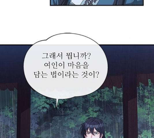 해시의 신루 28화 23
