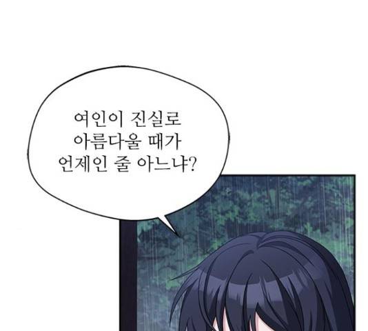 해시의 신루 28화 25