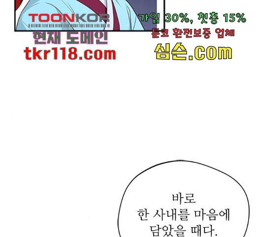 해시의 신루 28화 28