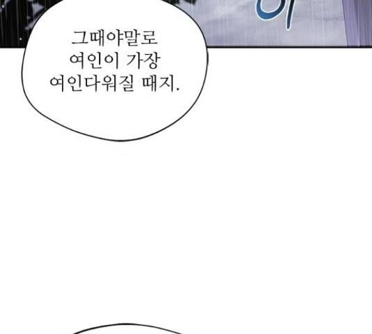 해시의 신루 28화 30