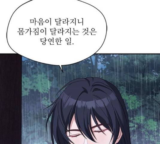해시의 신루 28화 31