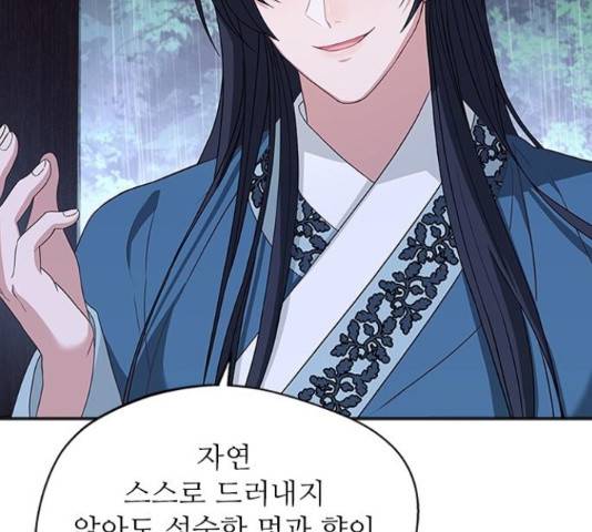 해시의 신루 28화 32
