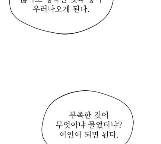 해시의 신루 28화 33