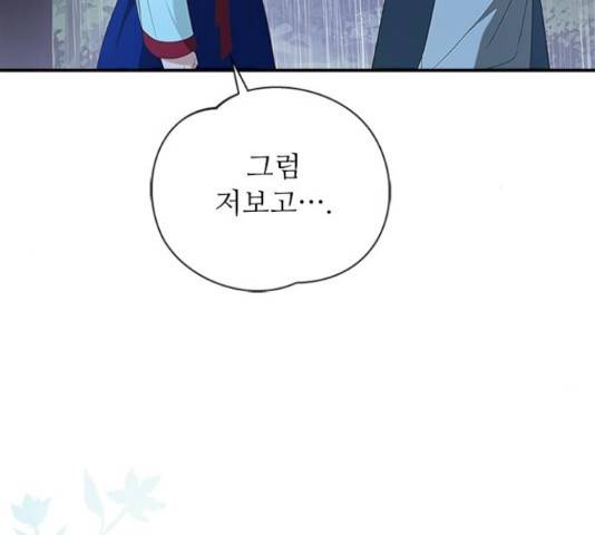 해시의 신루 28화 35