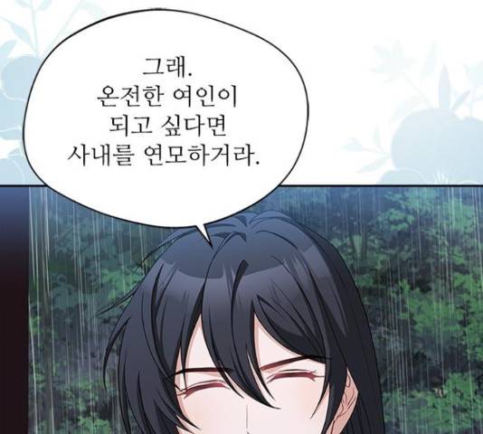 해시의 신루 28화 36