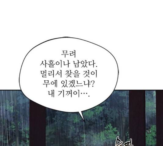 해시의 신루 28화 40