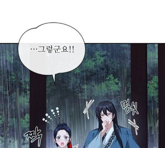 해시의 신루 28화 42