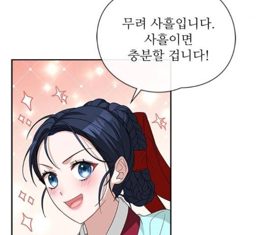 해시의 신루 28화 44