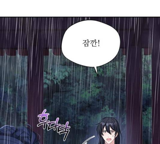 해시의 신루 28화 46