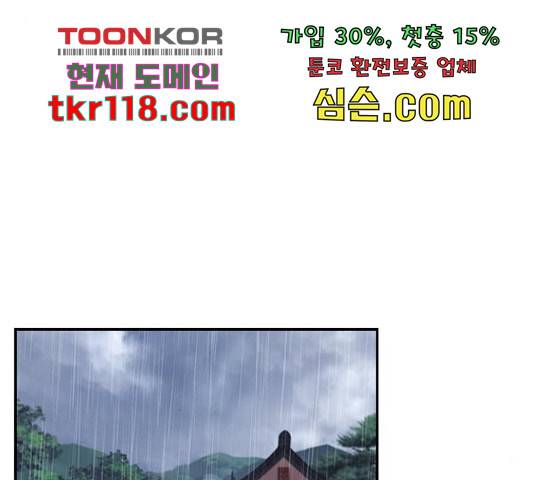 해시의 신루 28화 48