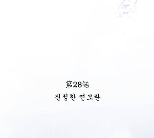 해시의 신루 28화 55