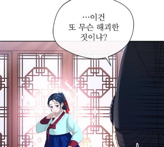 해시의 신루 28화 64