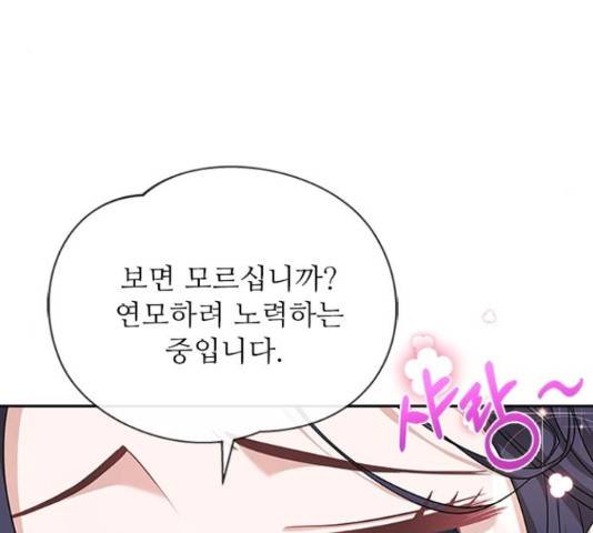 해시의 신루 28화 66