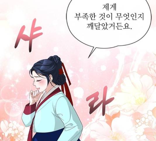 해시의 신루 28화 71