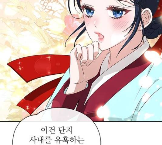 해시의 신루 28화 73