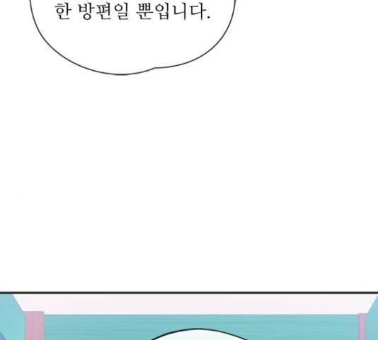 해시의 신루 28화 74