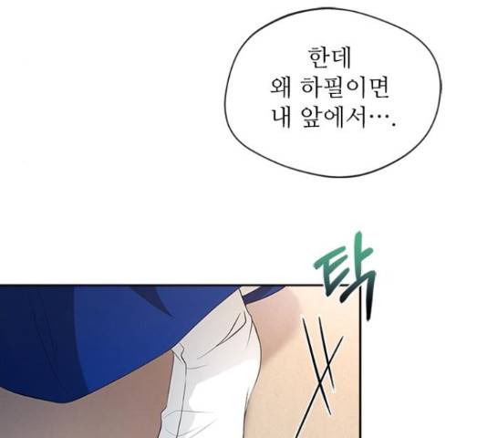 해시의 신루 28화 77
