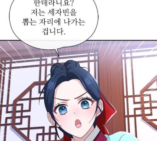 해시의 신루 28화 79