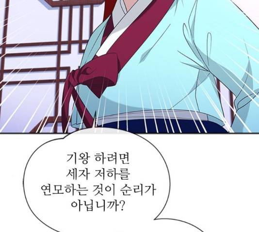 해시의 신루 28화 80