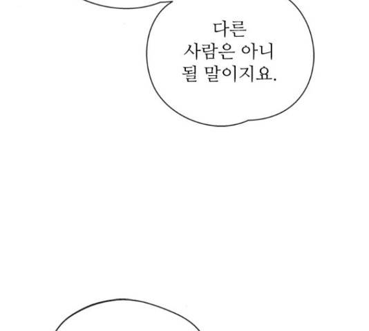 해시의 신루 28화 81