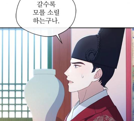 해시의 신루 28화 82