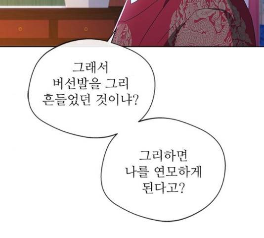 해시의 신루 28화 83