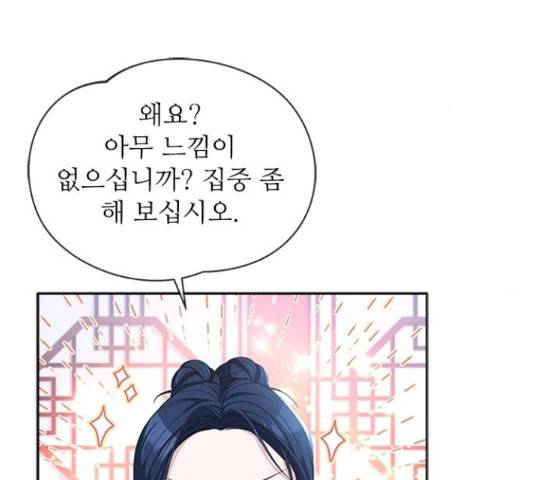 해시의 신루 28화 84