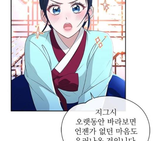 해시의 신루 28화 85